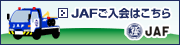 JAF����
